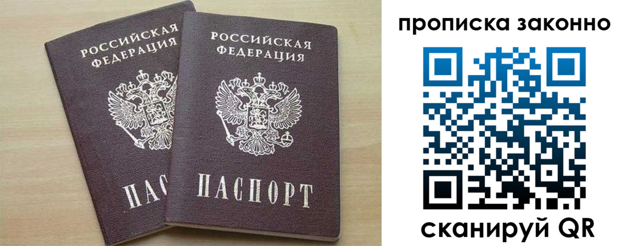 миграционный учет в Баксане