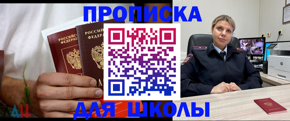 временная регистрация гарантия в Баксане