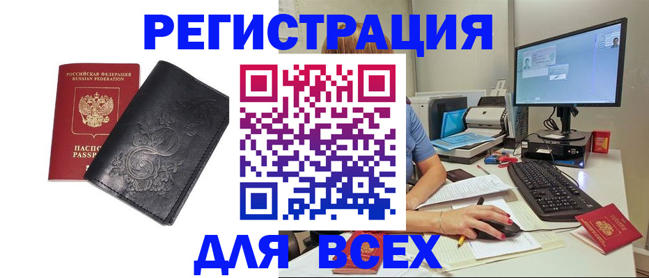 прописка 2025 в Баксане
