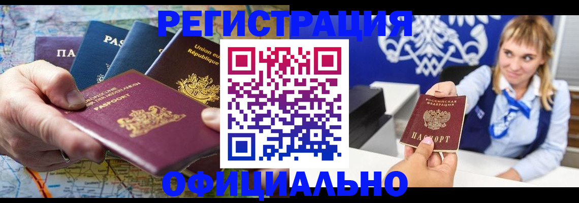 прописка в квартире в Баксане